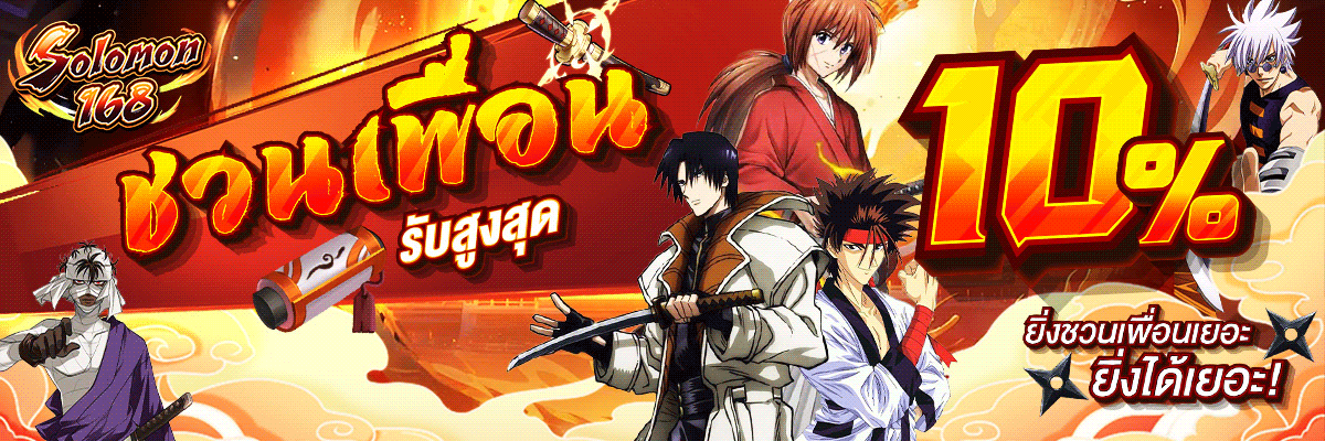 Solomon168 สล็อตเว็บตรง PG Slot รวมค่ายเกมดัง