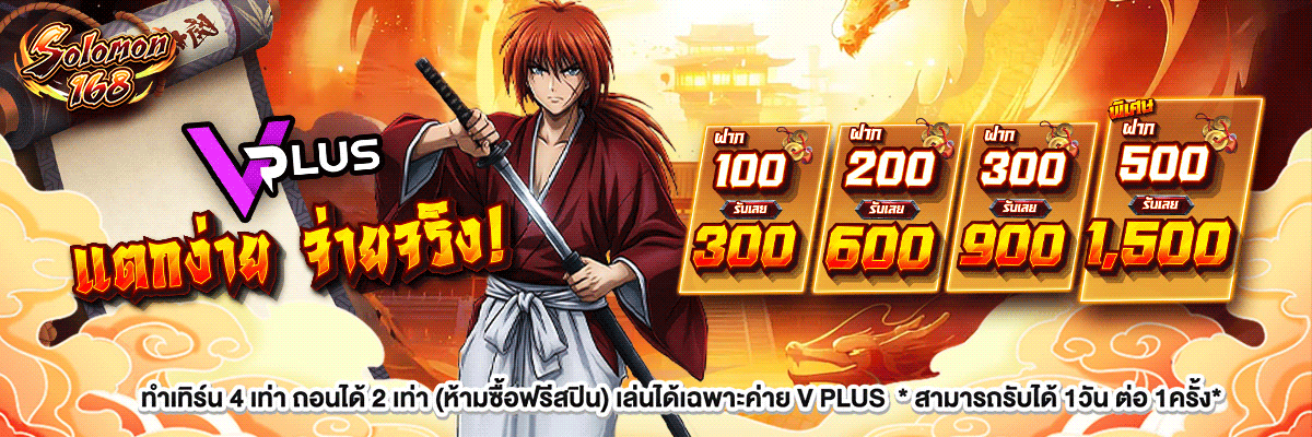 Solomon168 เว็บตรงครบวงจร สล็อต คาสิโนออนไลน์ บาคาร่า